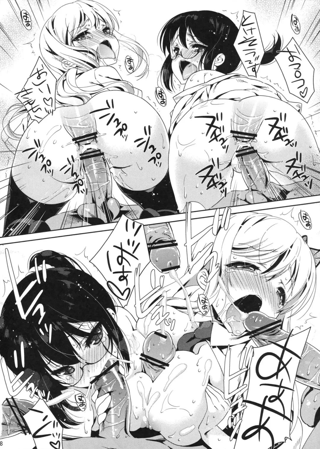 [Nanase Meruchi] Boku wa Sena shika Iranai 5 Fhentai - Page 17