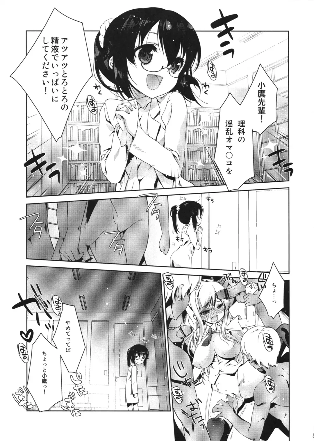 [Nanase Meruchi] Boku wa Sena shika Iranai 5 Fhentai - Page 4