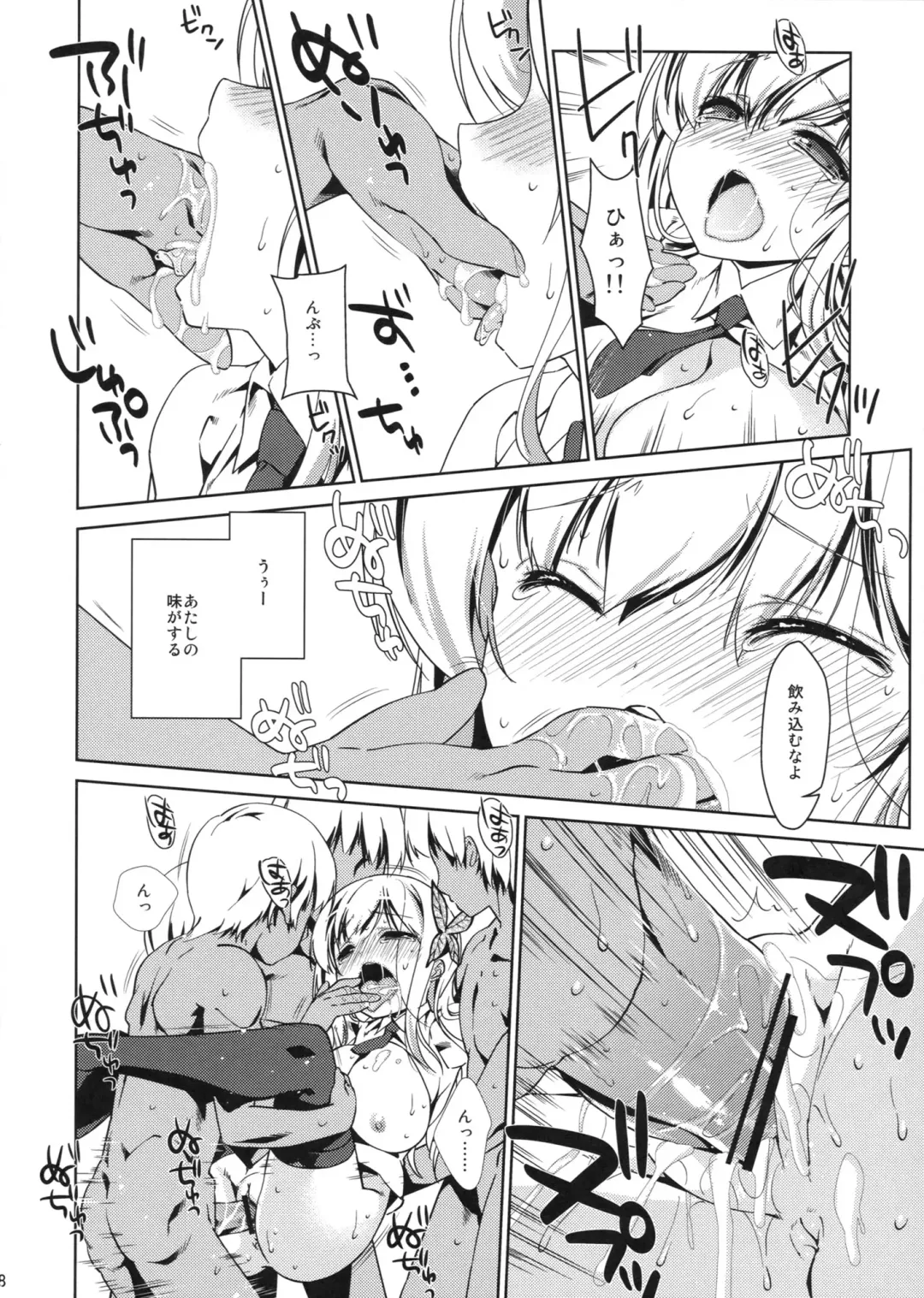 [Nanase Meruchi] Boku wa Sena shika Iranai 5 Fhentai - Page 7