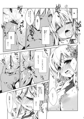 [Nanase Meruchi] Boku wa Sena shika Iranai 5 Fhentai - Page 10