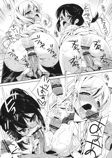 [Nanase Meruchi] Boku wa Sena shika Iranai 5 Fhentai - Page 17