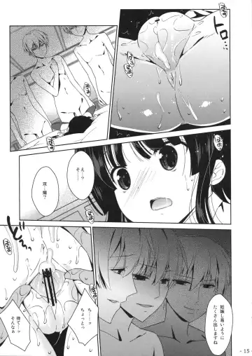 [Nanase Meruchi] Boku no Koi SS Fhentai - Page 14