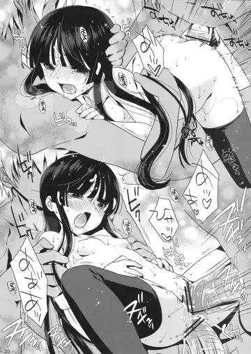 [Nanase Meruchi] Boku no Koi SS Fhentai - Page 19
