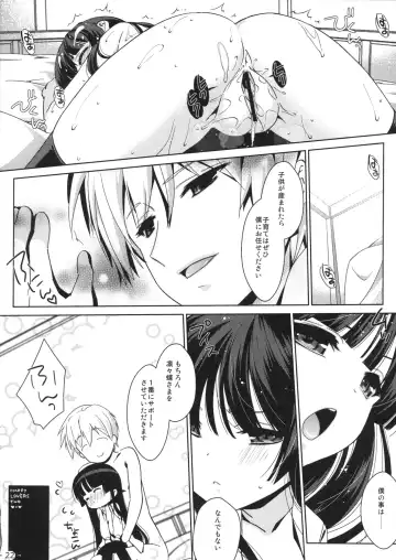 [Nanase Meruchi] Boku no Koi SS Fhentai - Page 21