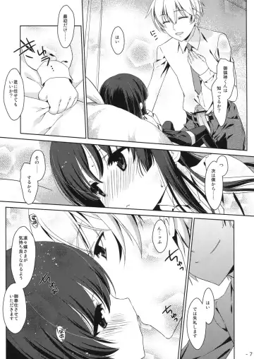 [Nanase Meruchi] Boku no Koi SS Fhentai - Page 6