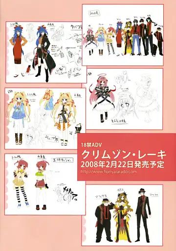 [Youta] Amatou Ichi Fhentai - Page 2