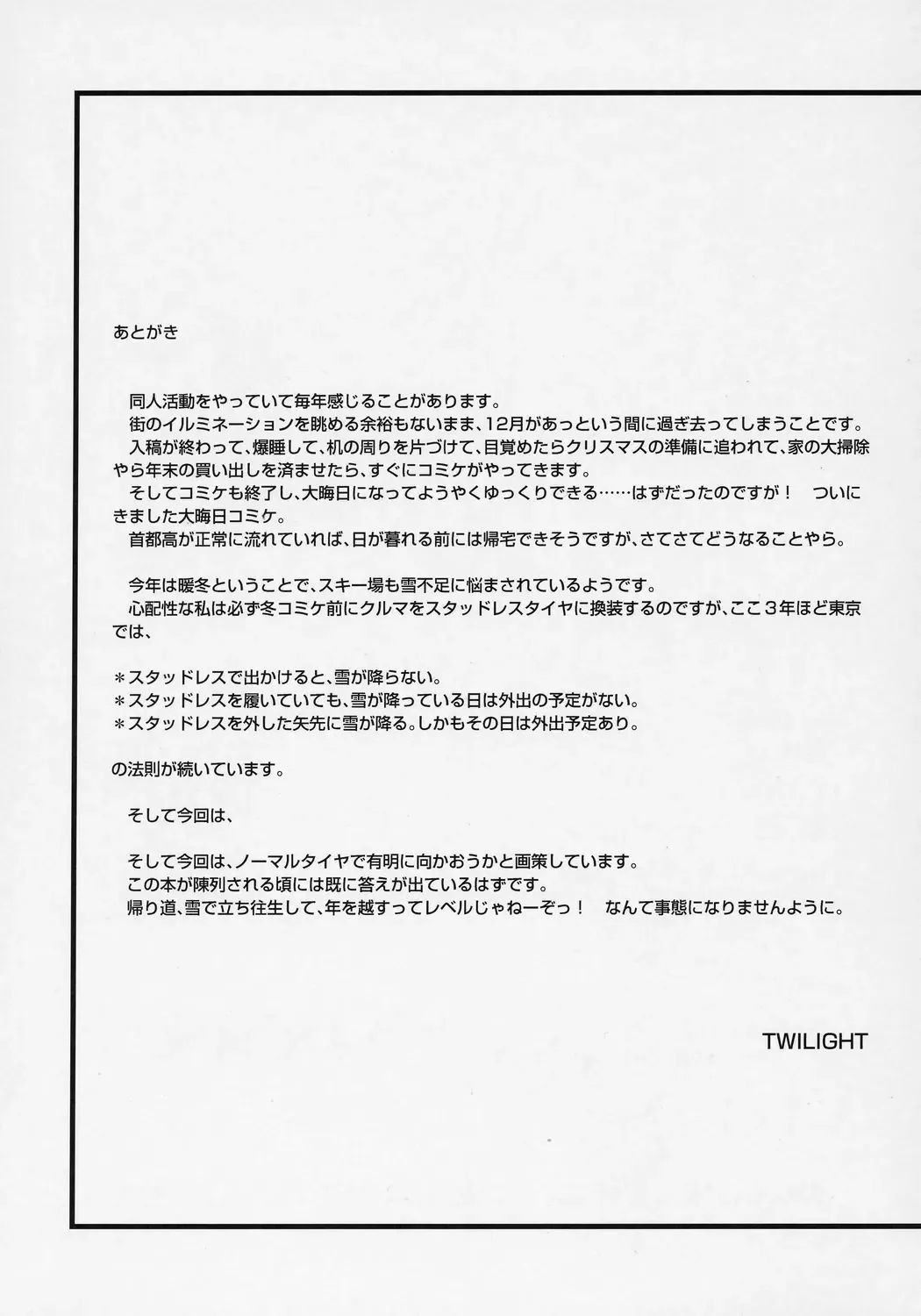 [Twilight] V061231 Fhentai - Page 16