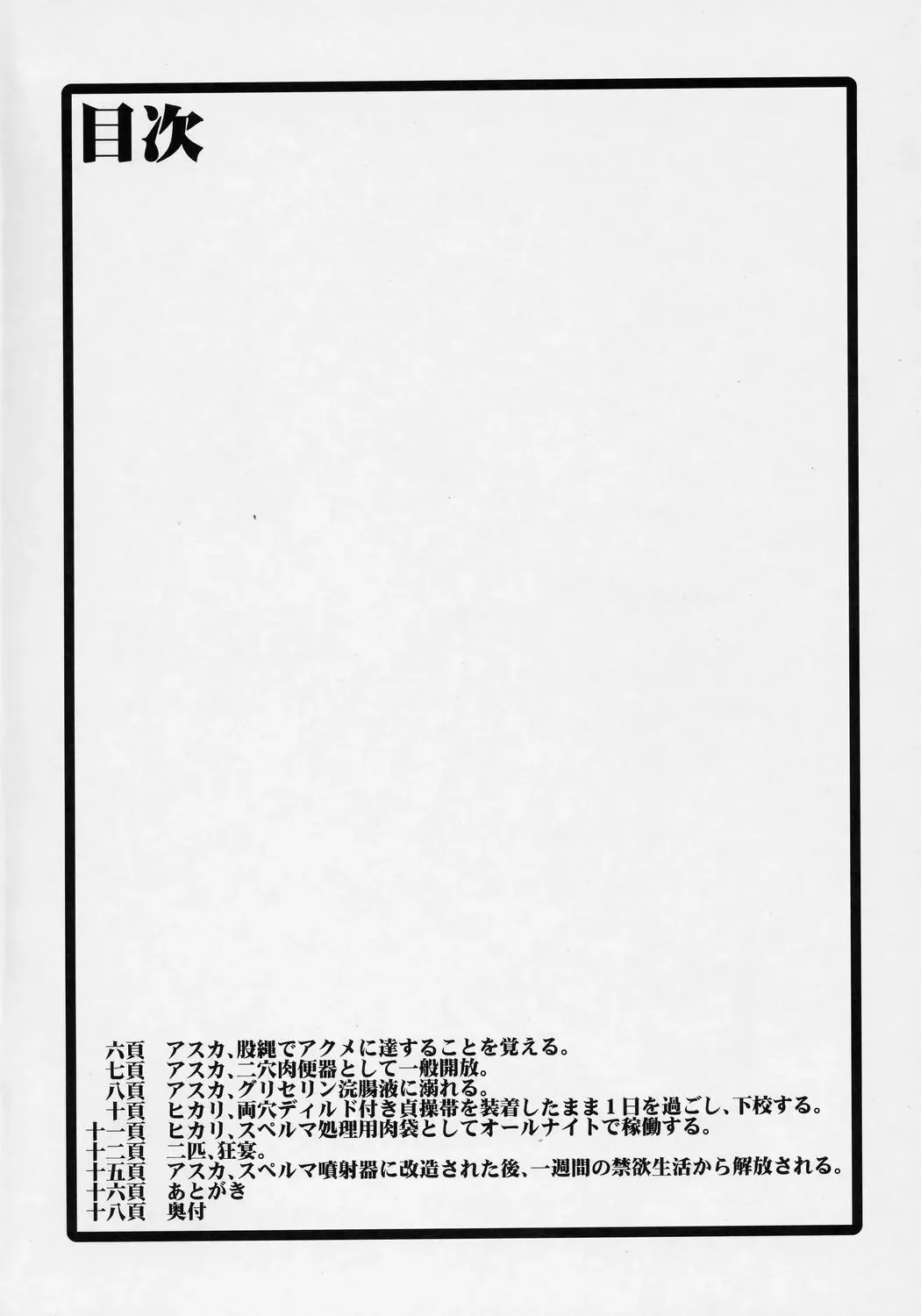 [Twilight] V061231 Fhentai - Page 3