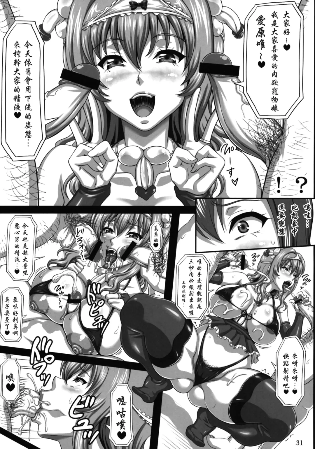 [Ken] Boku dake no Bakunyuu Ona-maid -Asakura Manami- | 衹屬於我的爆乳自慰女僕-浅倉愛美- Fhentai - Page 30