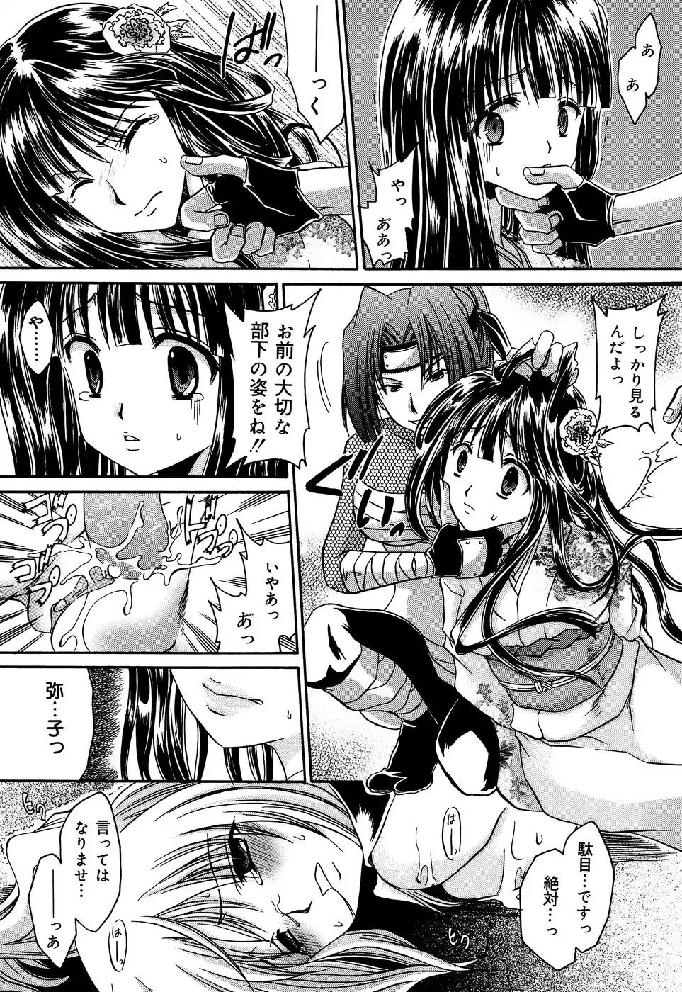 [Shinonome Ryu] Insan!! Torawareta Kunoichi to Himegimi Fhentai - Page 10
