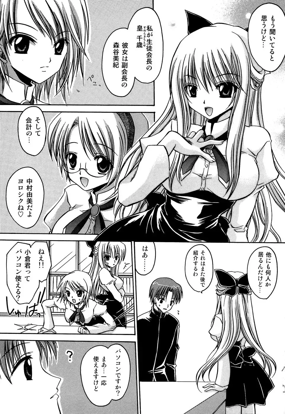 [Shinonome Ryu] Insan!! Torawareta Kunoichi to Himegimi Fhentai - Page 103