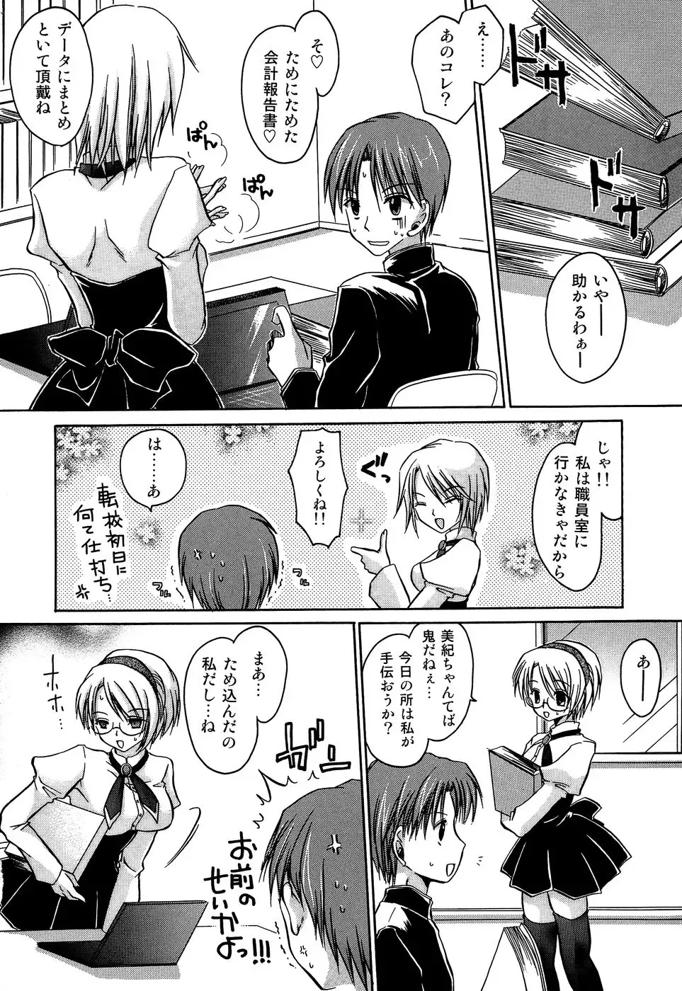 [Shinonome Ryu] Insan!! Torawareta Kunoichi to Himegimi Fhentai - Page 104