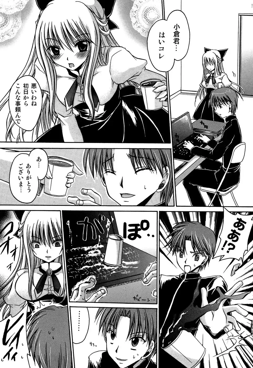 [Shinonome Ryu] Insan!! Torawareta Kunoichi to Himegimi Fhentai - Page 105