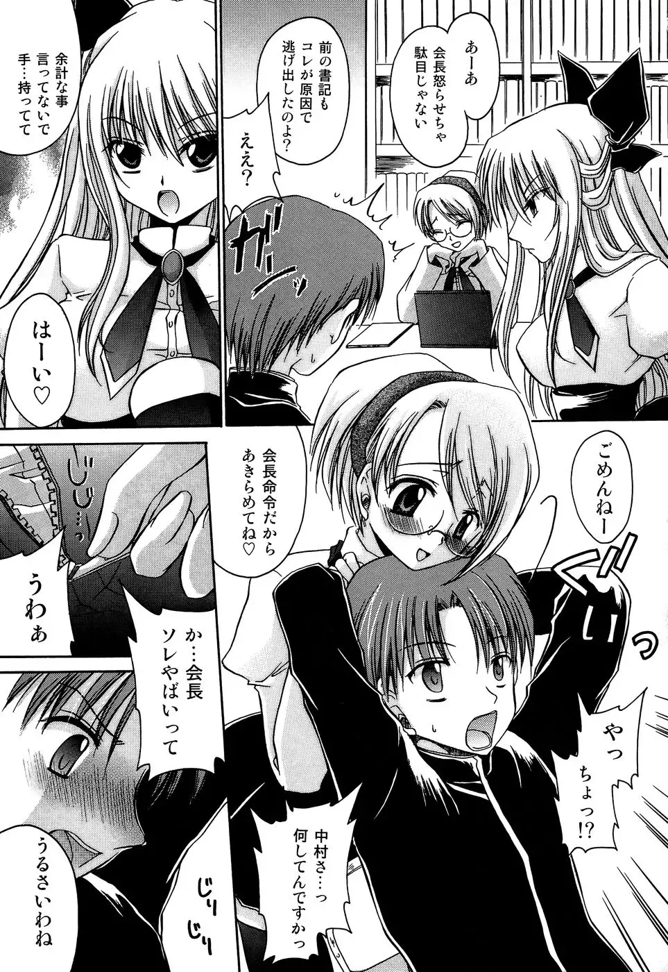 [Shinonome Ryu] Insan!! Torawareta Kunoichi to Himegimi Fhentai - Page 107