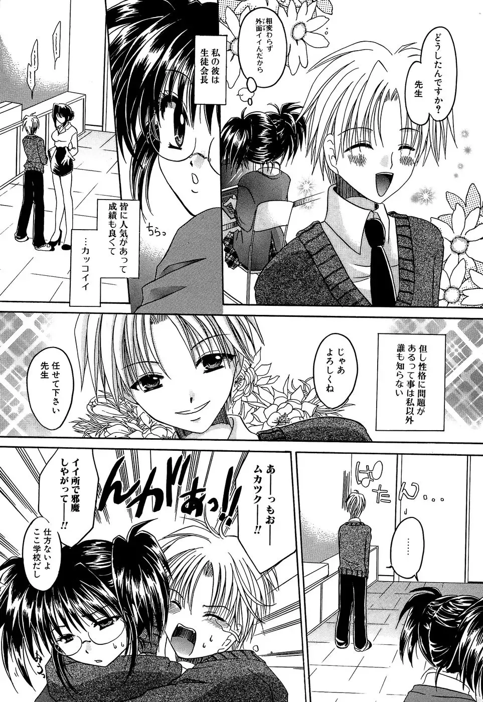 [Shinonome Ryu] Insan!! Torawareta Kunoichi to Himegimi Fhentai - Page 134