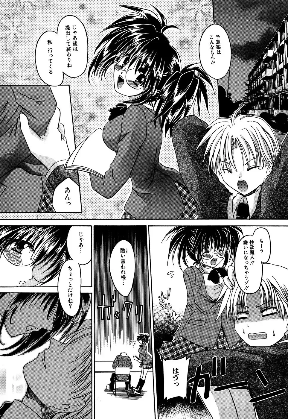 [Shinonome Ryu] Insan!! Torawareta Kunoichi to Himegimi Fhentai - Page 135