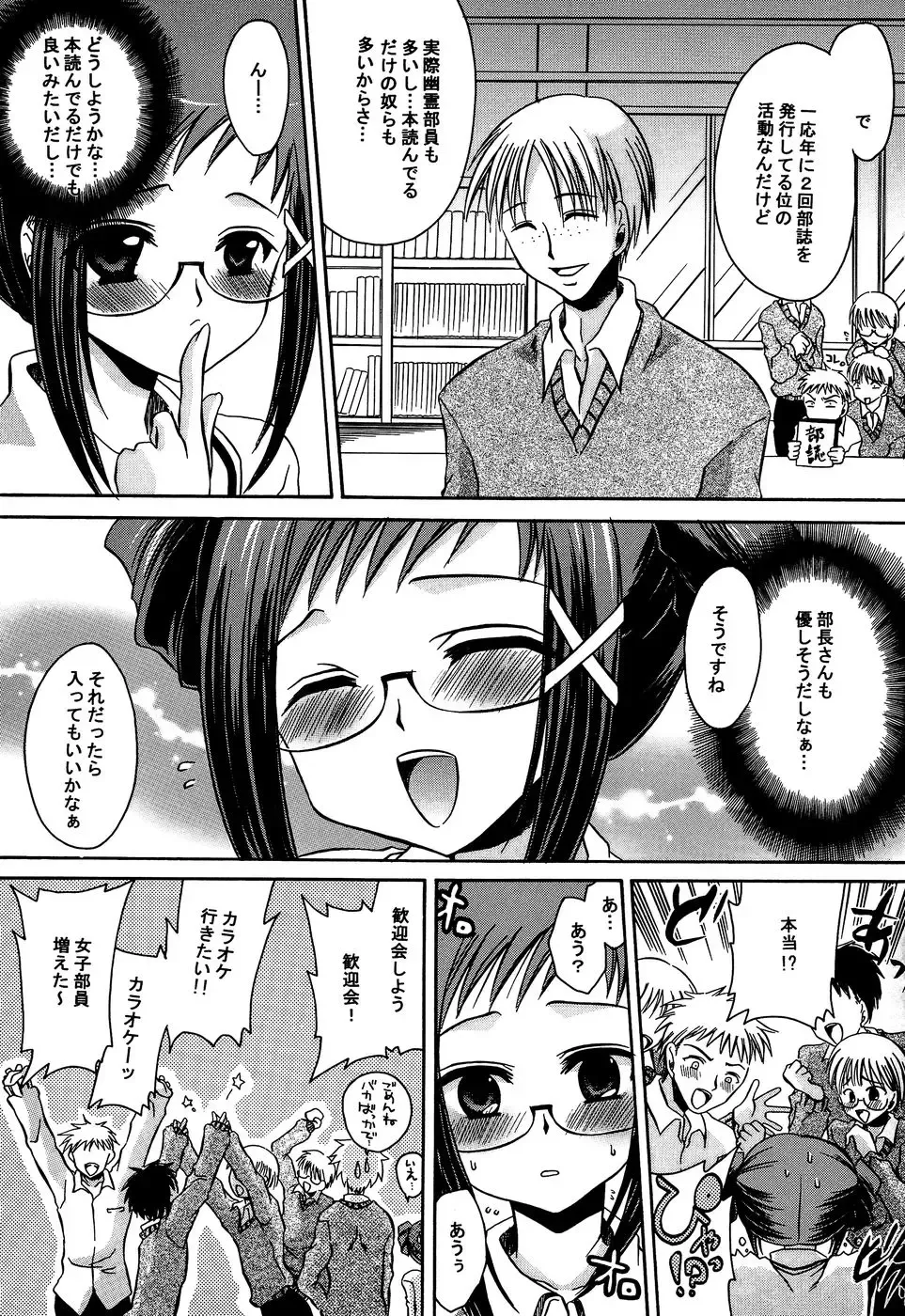 [Shinonome Ryu] Insan!! Torawareta Kunoichi to Himegimi Fhentai - Page 148