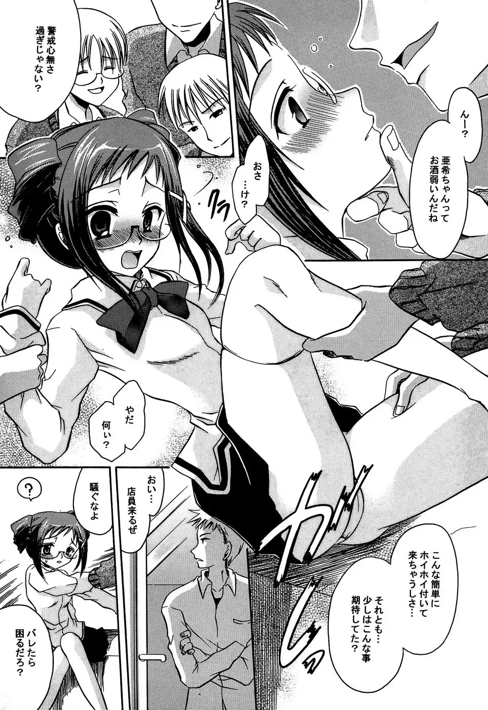 [Shinonome Ryu] Insan!! Torawareta Kunoichi to Himegimi Fhentai - Page 151