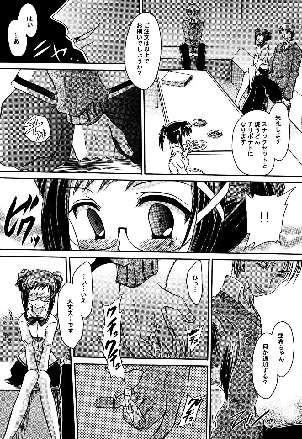 [Shinonome Ryu] Insan!! Torawareta Kunoichi to Himegimi Fhentai - Page 152