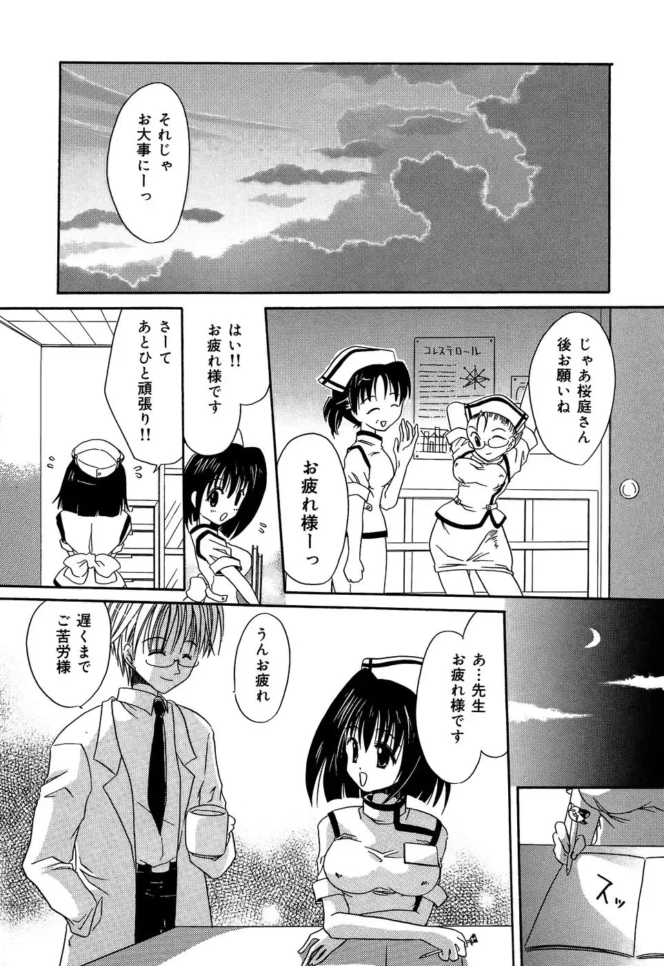 [Shinonome Ryu] Insan!! Torawareta Kunoichi to Himegimi Fhentai - Page 25