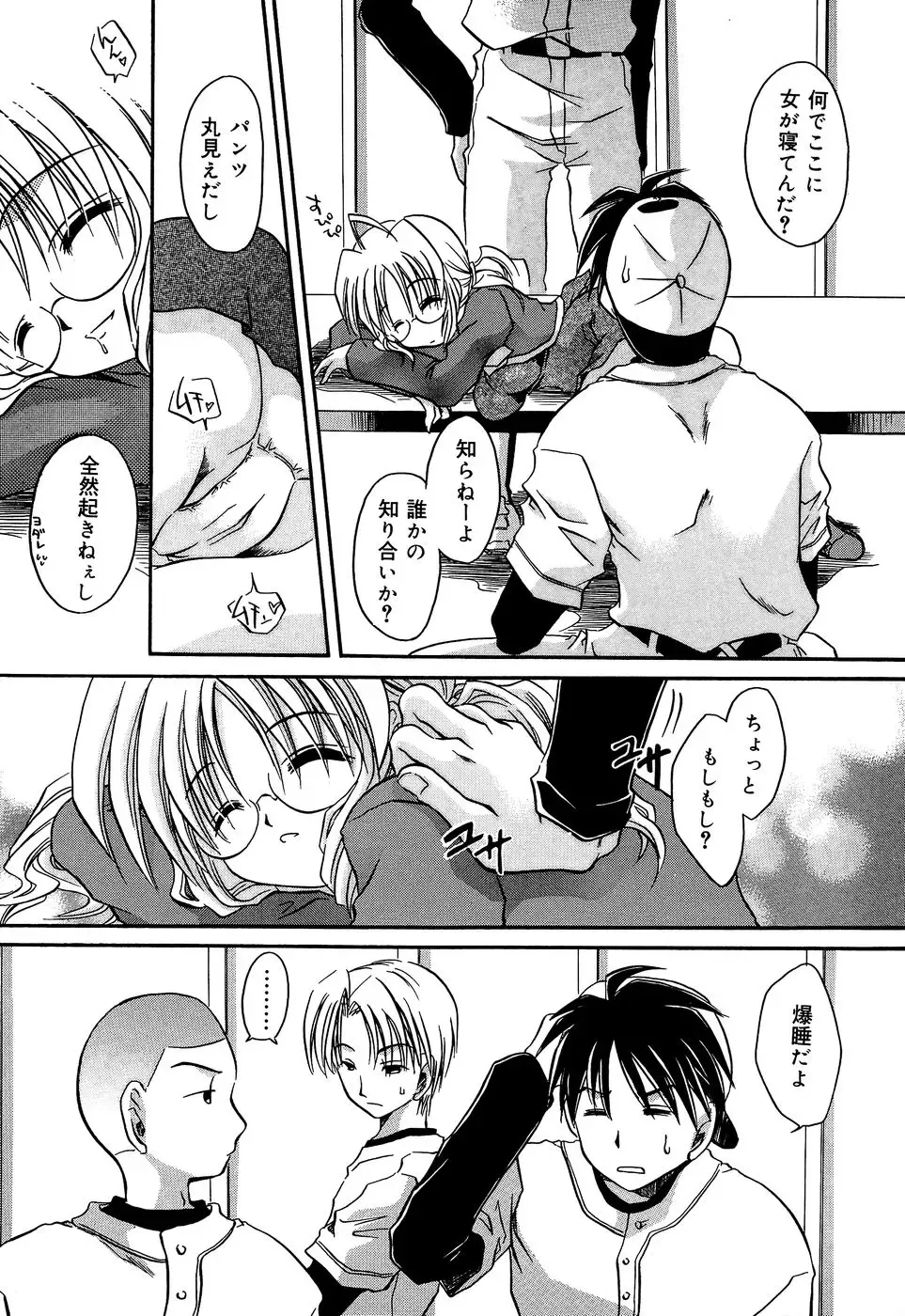 [Shinonome Ryu] Insan!! Torawareta Kunoichi to Himegimi Fhentai - Page 40