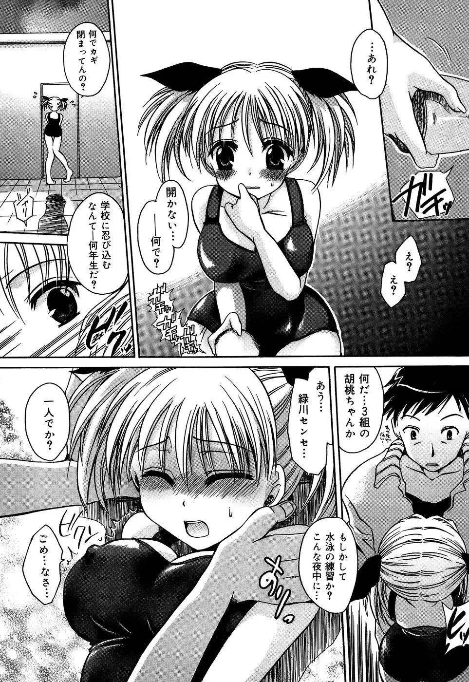 [Shinonome Ryu] Insan!! Torawareta Kunoichi to Himegimi Fhentai - Page 56