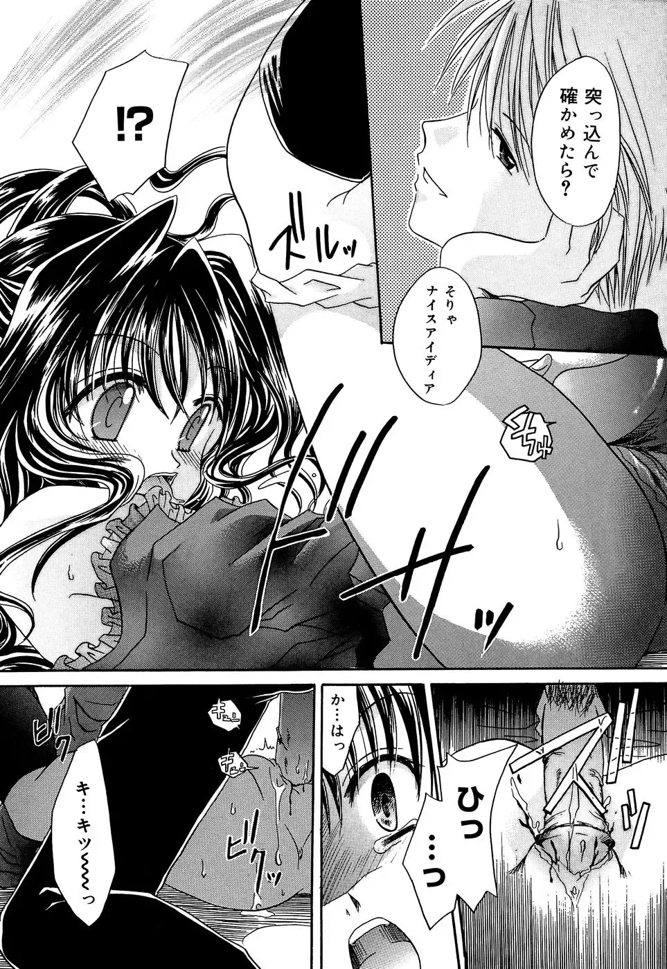 [Shinonome Ryu] Insan!! Torawareta Kunoichi to Himegimi Fhentai - Page 78