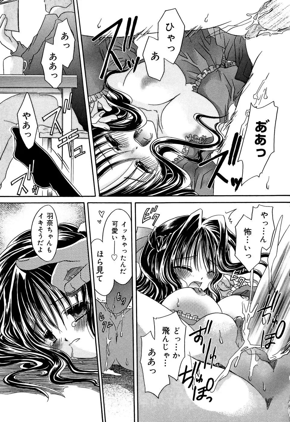 [Shinonome Ryu] Insan!! Torawareta Kunoichi to Himegimi Fhentai - Page 79