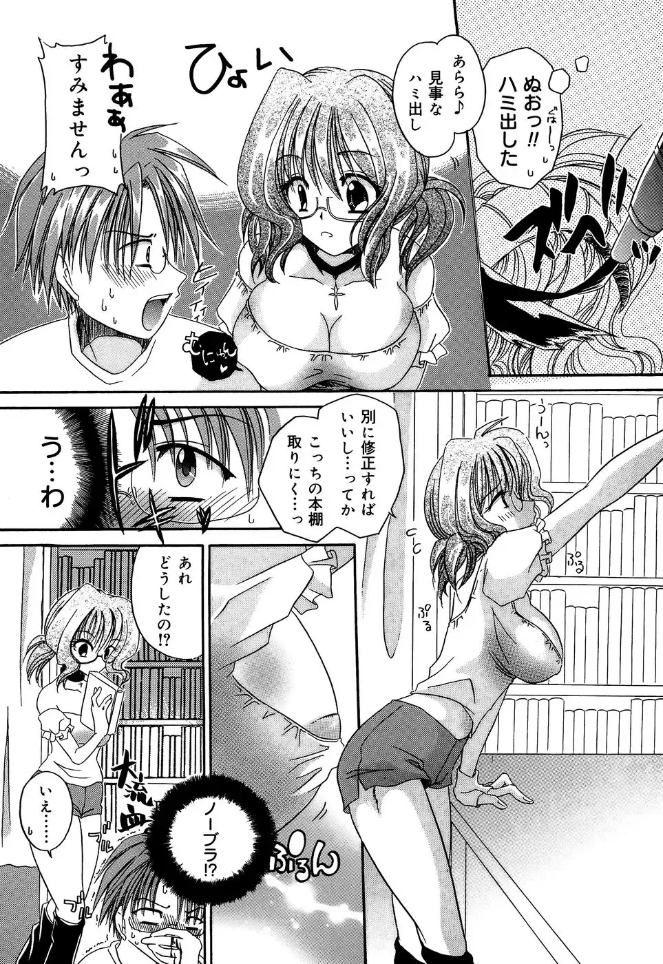 [Shinonome Ryu] Insan!! Torawareta Kunoichi to Himegimi Fhentai - Page 88
