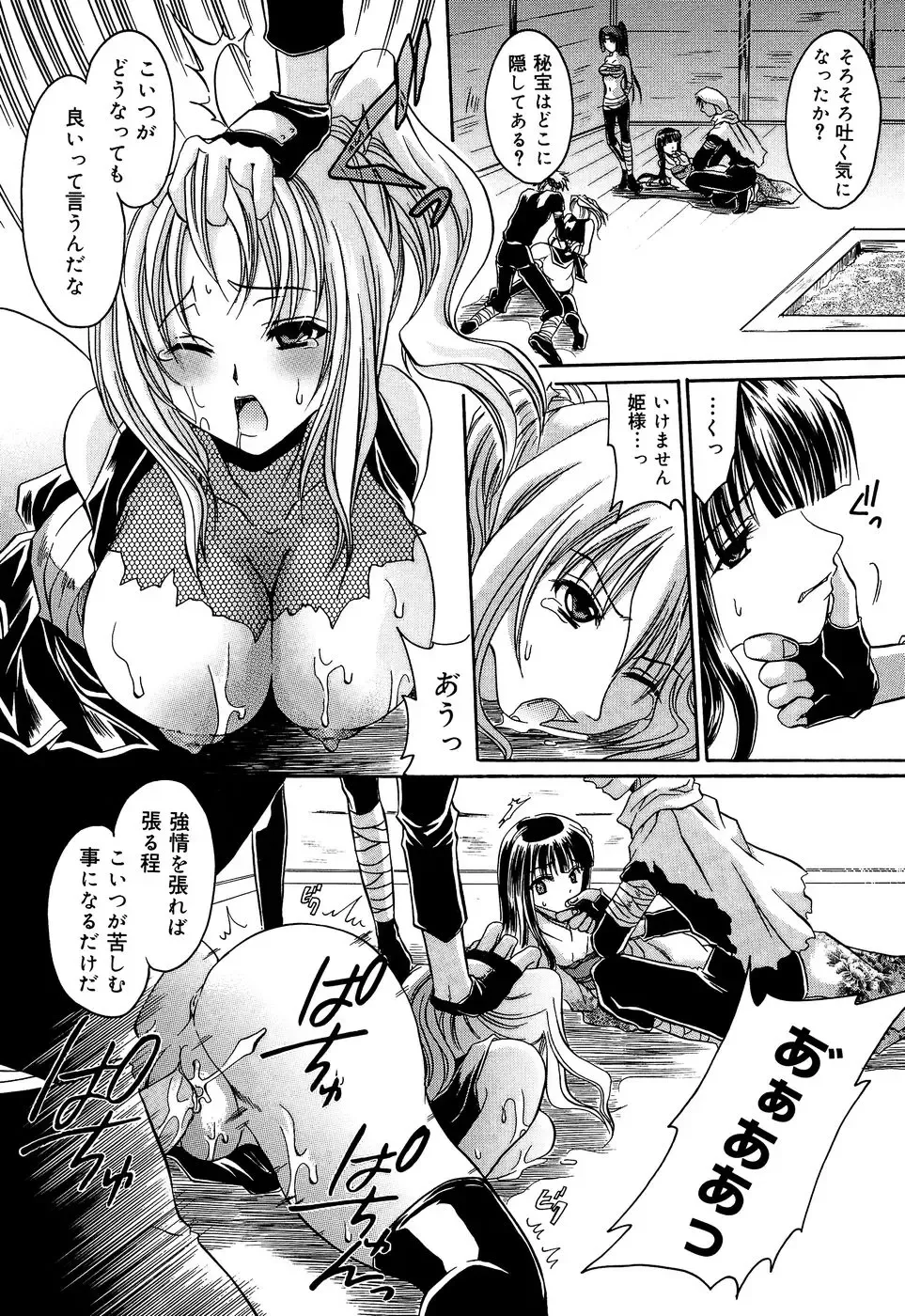 [Shinonome Ryu] Insan!! Torawareta Kunoichi to Himegimi Fhentai - Page 9