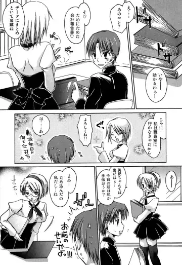 [Shinonome Ryu] Insan!! Torawareta Kunoichi to Himegimi Fhentai - Page 104