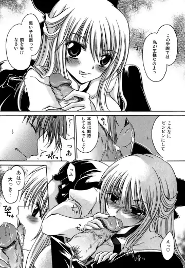 [Shinonome Ryu] Insan!! Torawareta Kunoichi to Himegimi Fhentai - Page 108