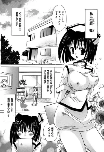 [Shinonome Ryu] Insan!! Torawareta Kunoichi to Himegimi Fhentai - Page 23