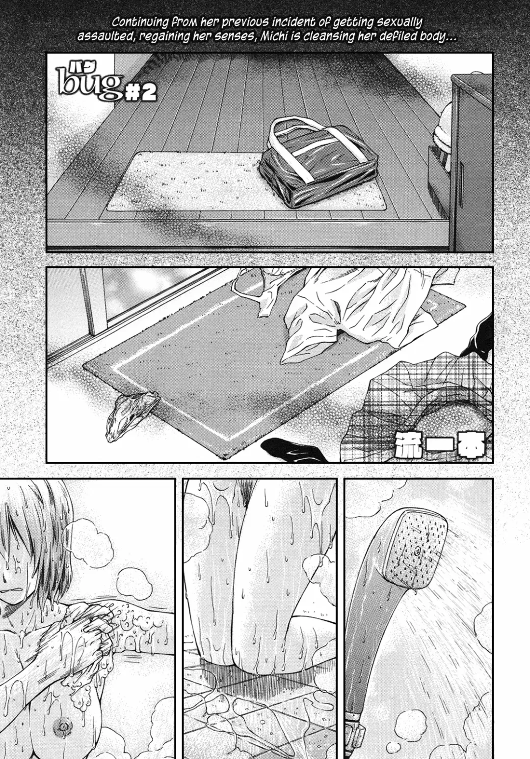[Nagare Ippon] Bug Fhentai - Page 26