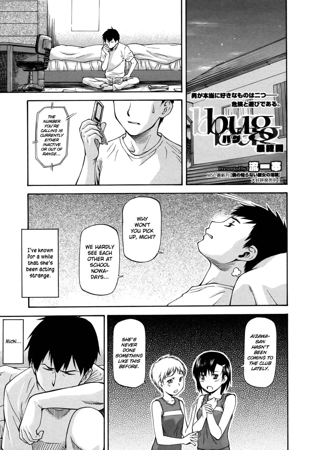 [Nagare Ippon] Bug Fhentai - Page 53