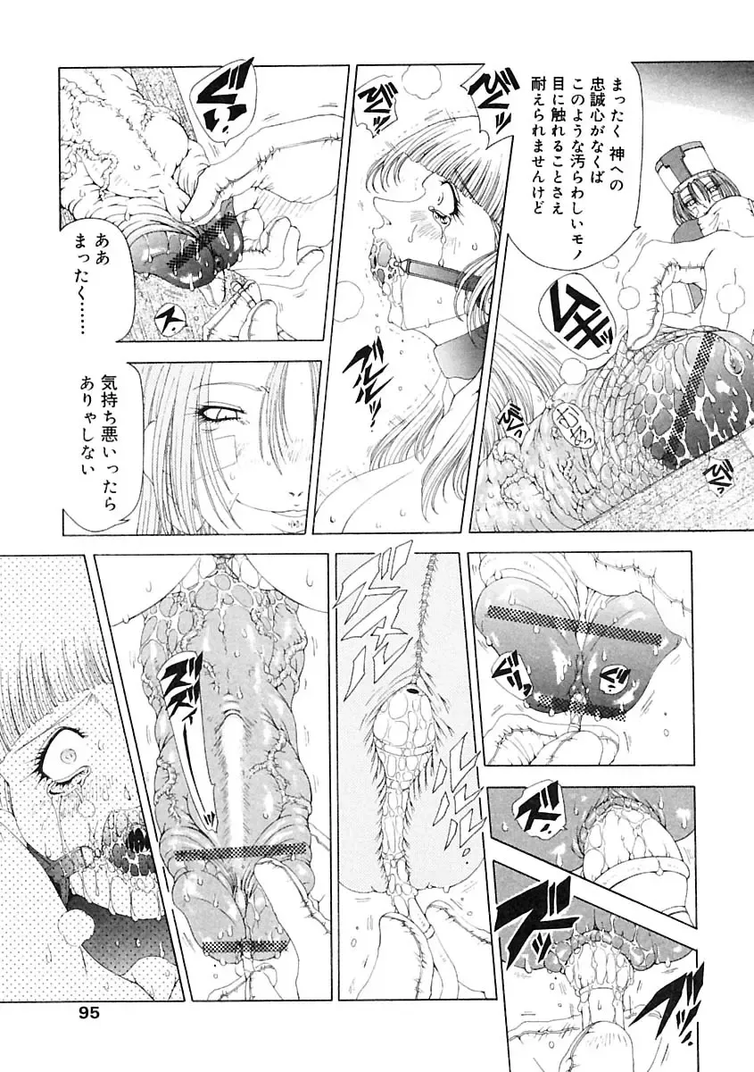 [Sozatsu Nae] majo no iru kuni 1-2 Fhentai - Page 9