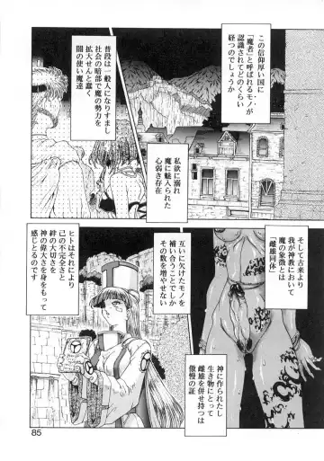 [Sozatsu Nae] majo no iru kuni 1-2 Fhentai - Page 21
