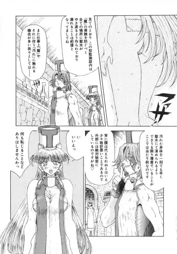[Sozatsu Nae] majo no iru kuni 1-2 Fhentai - Page 25