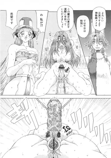 [Sozatsu Nae] majo no iru kuni 1-2 Fhentai - Page 31