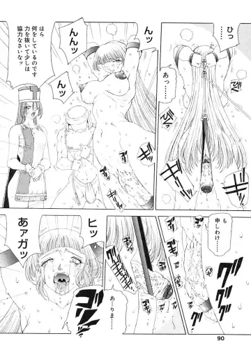 [Sozatsu Nae] majo no iru kuni 1-2 Fhentai - Page 4