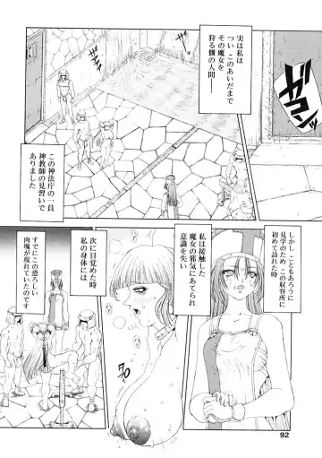 [Sozatsu Nae] majo no iru kuni 1-2 Fhentai - Page 6