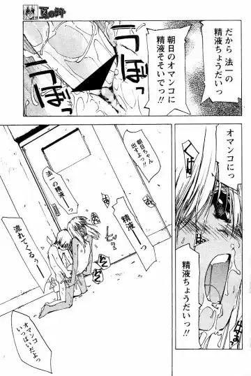 [Tekuteku] Natsu no Ato Fhentai - Page 15