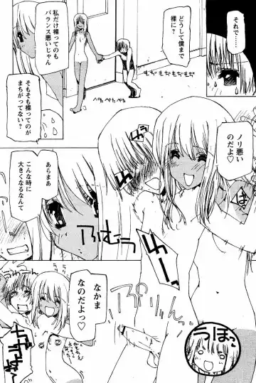 [Tekuteku] Natsu no Ato Fhentai - Page 8