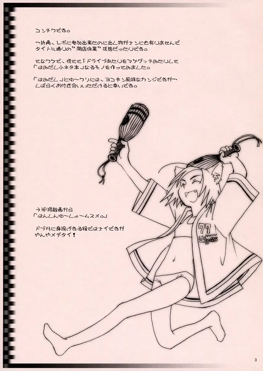 [Kuro - Kuroinu - Sendaman] Kaiten Kyuugyou Fhentai - Page 2