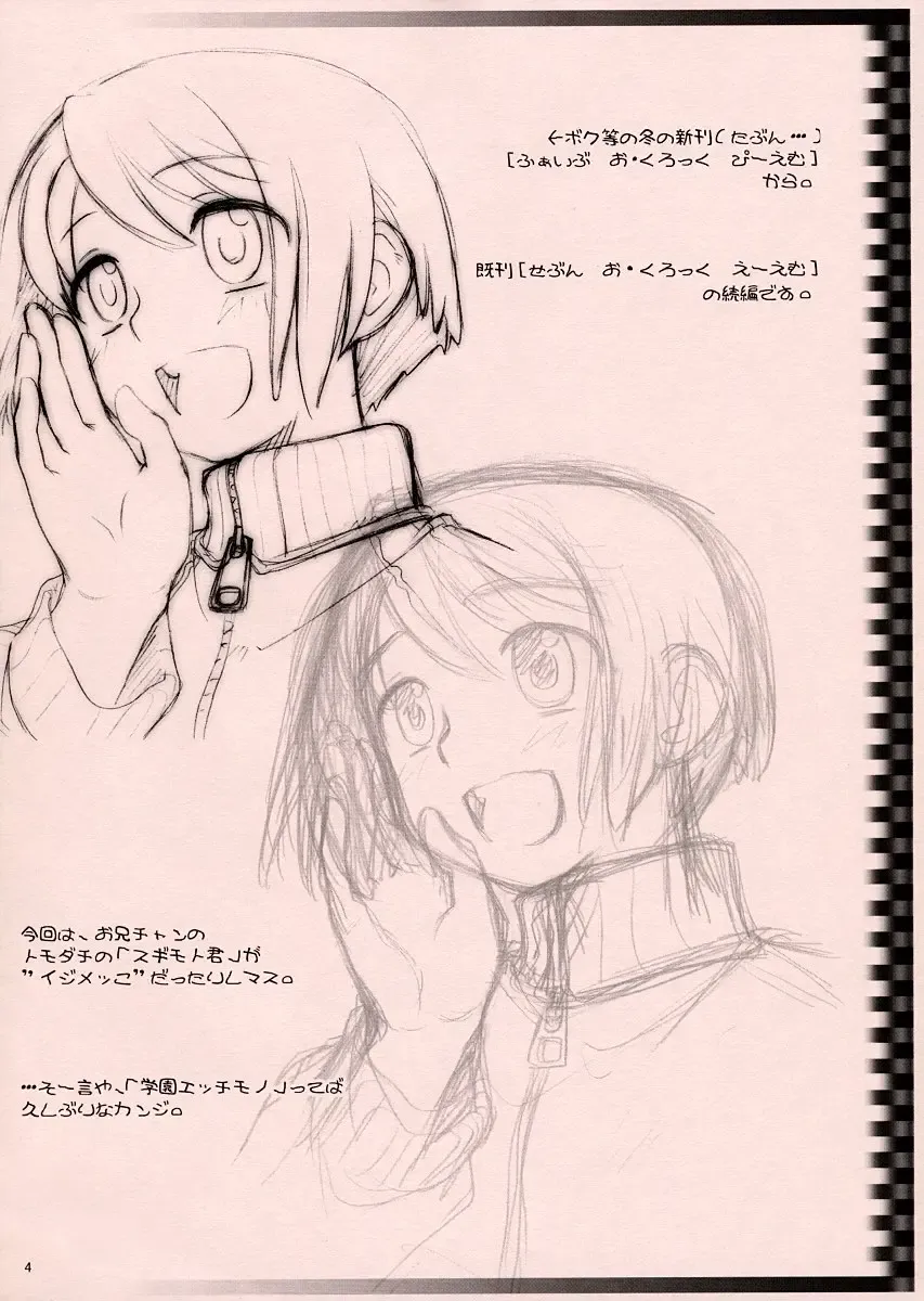 [Kuro - Kuroinu - Sendaman] Kaiten Kyuugyou Fhentai - Page 3