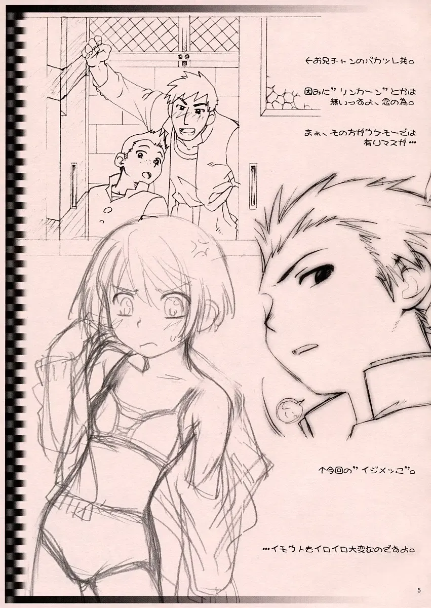 [Kuro - Kuroinu - Sendaman] Kaiten Kyuugyou Fhentai - Page 4