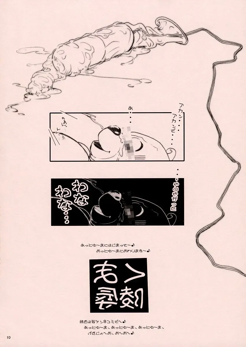 [Kuro - Kuroinu - Sendaman] Kaiten Kyuugyou Fhentai - Page 9