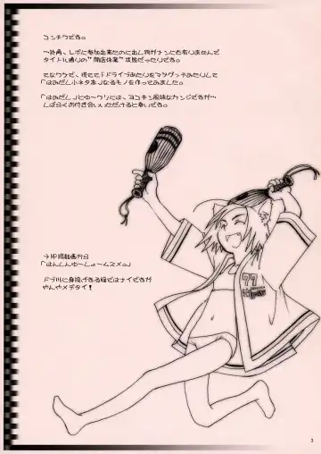 [Kuro - Kuroinu - Sendaman] Kaiten Kyuugyou Fhentai - Page 2