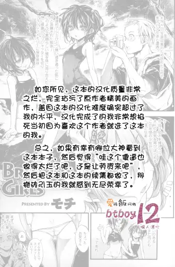 [Mochi] Breeding Girls Fhentai - Page 17