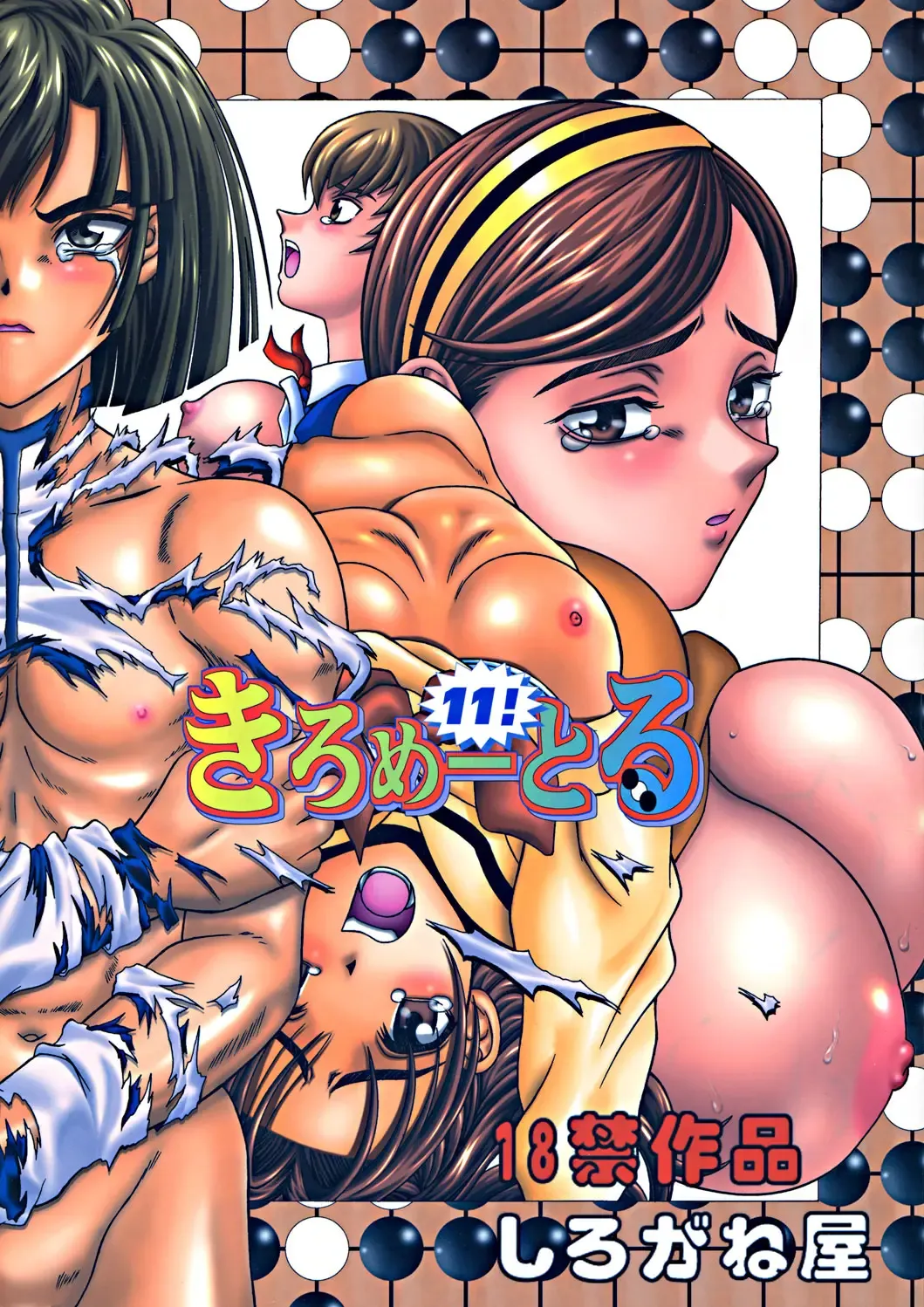 [Ginseiou] Kilometer 11 Fhentai - Page 1